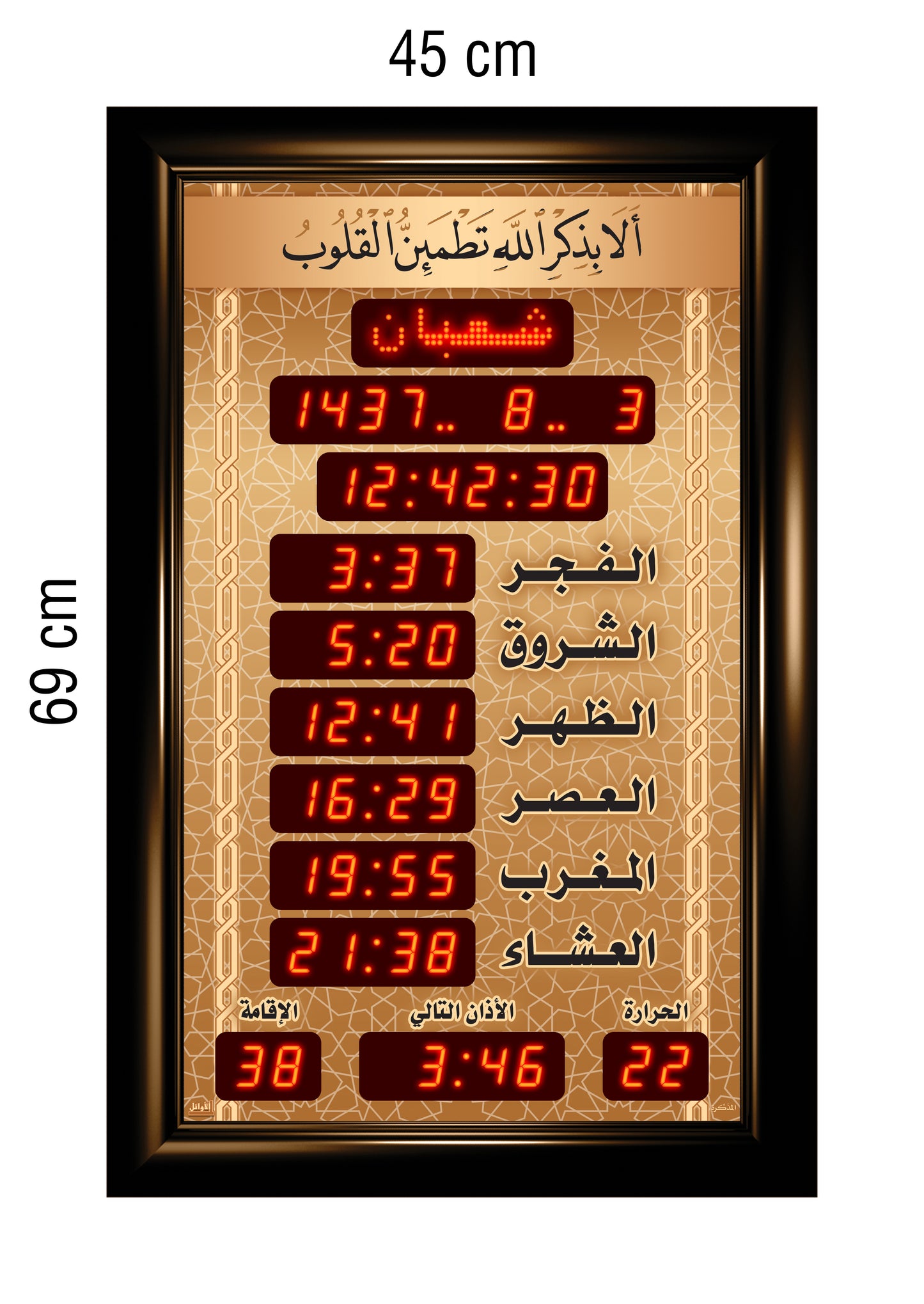 Azan Quran Prayer Timings Clock 45x69cm Portrait