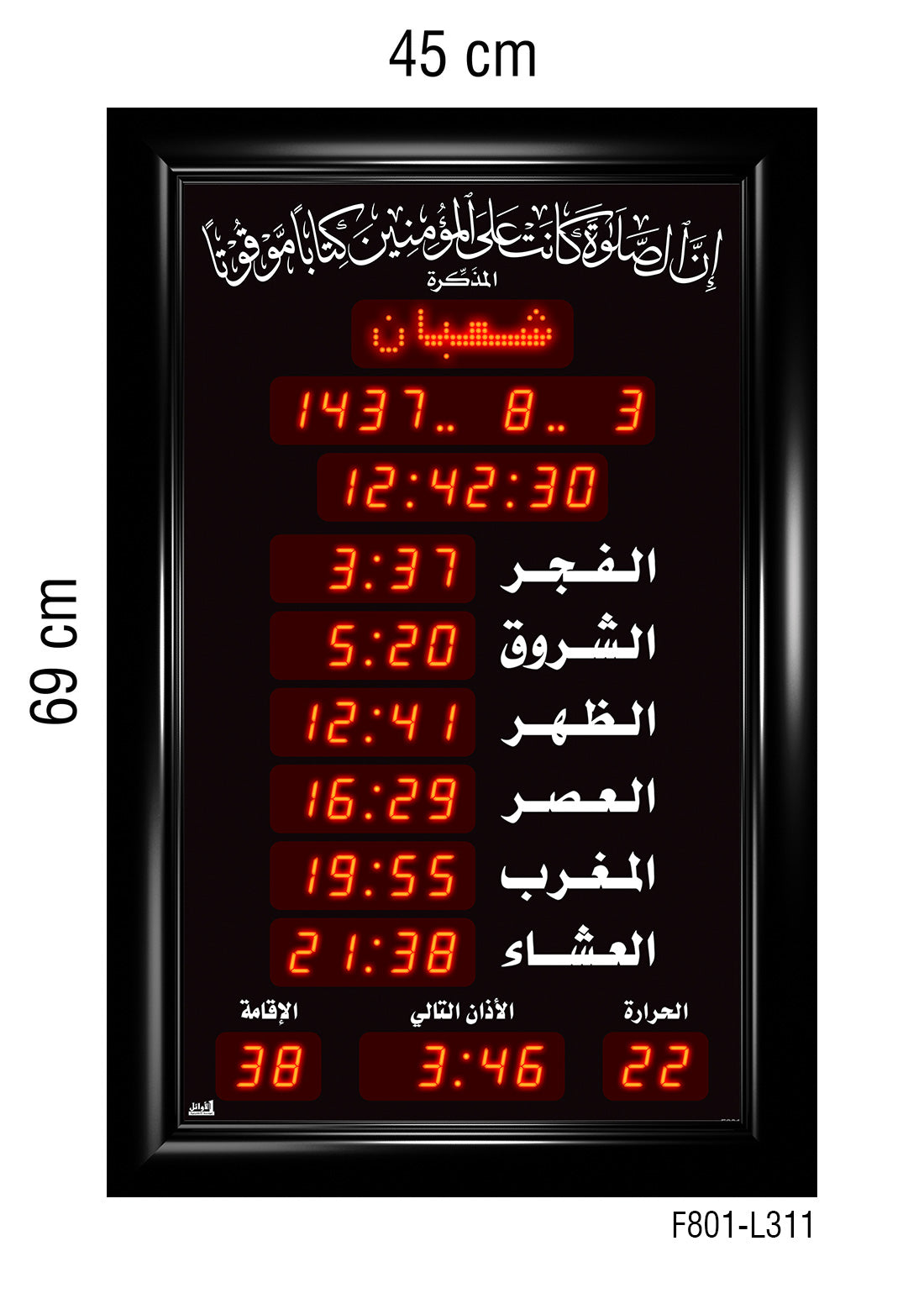 Azan Quran Prayer Timings Clock 45x69cm Portrait