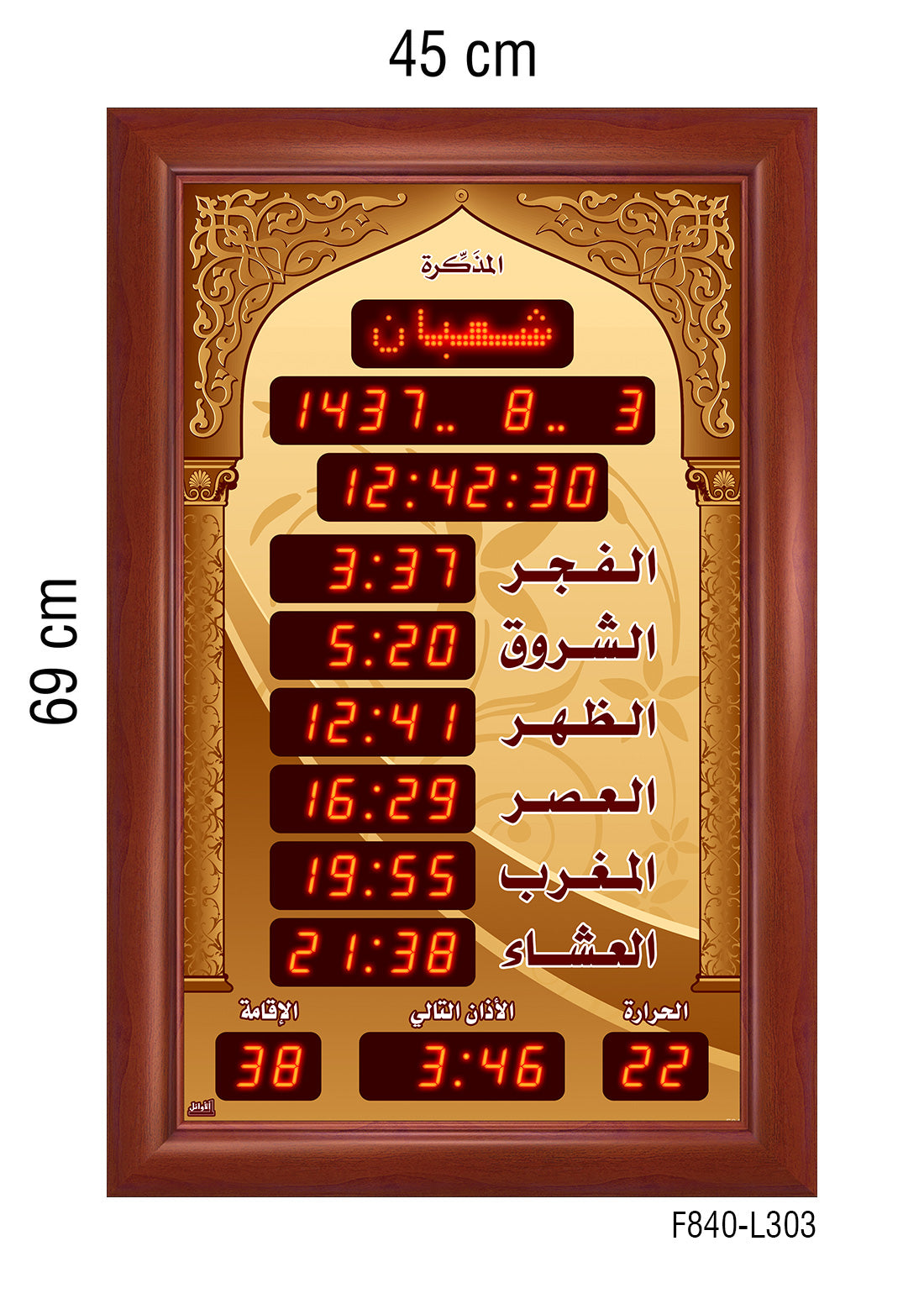 Azan Quran Prayer Timings Clock 45x69cm Portrait