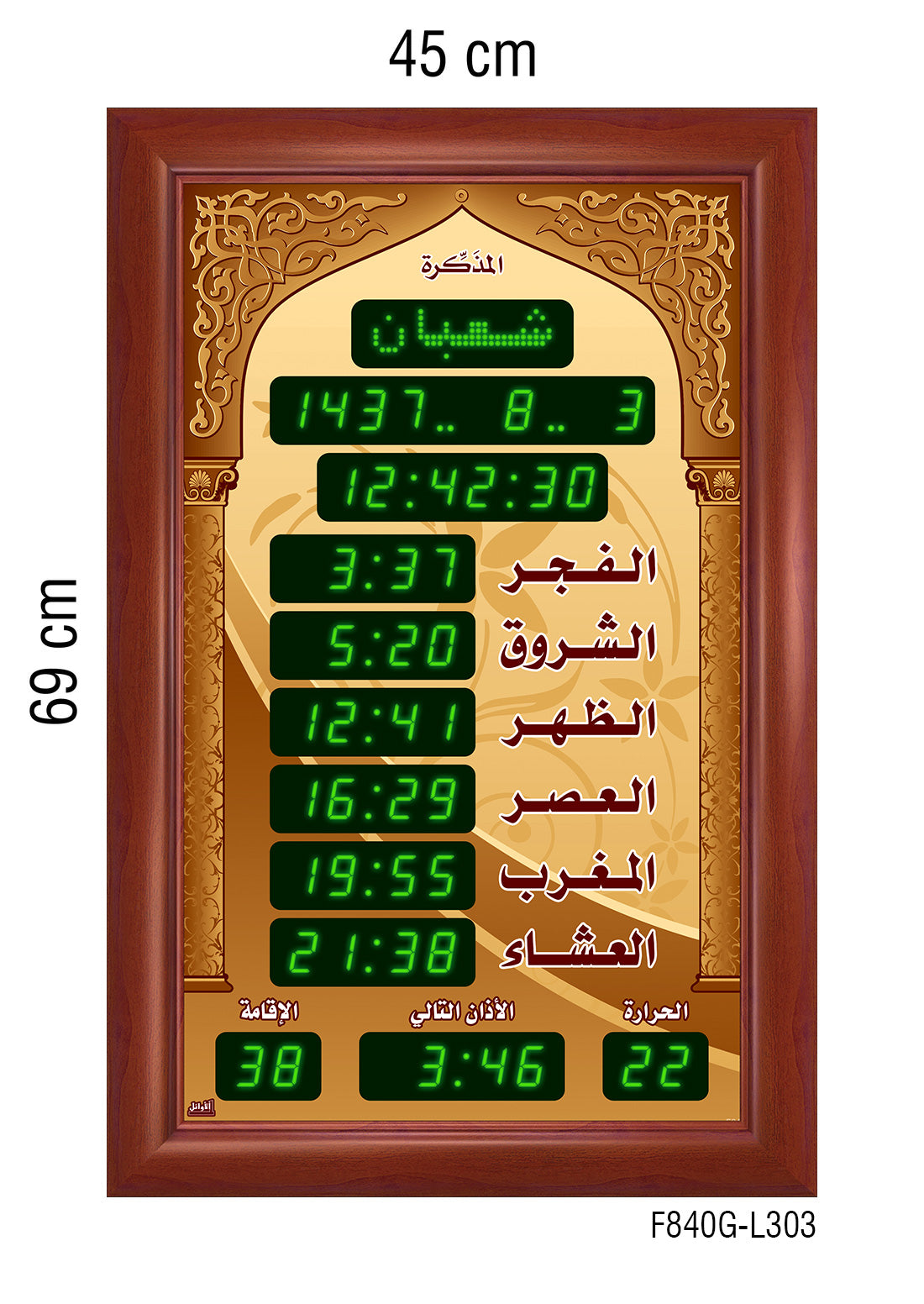 Azan Quran Prayer Timings Clock 45x69cm Portrait