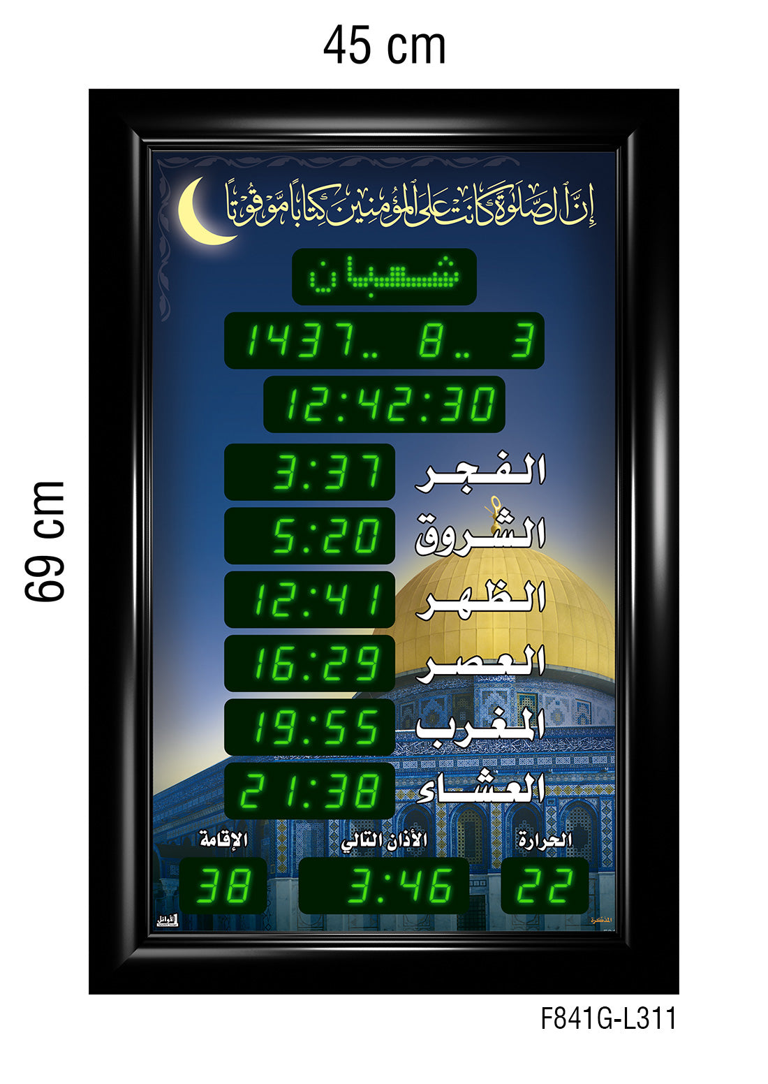Azan Quran Prayer Timings Clock 45x69cm Portrait