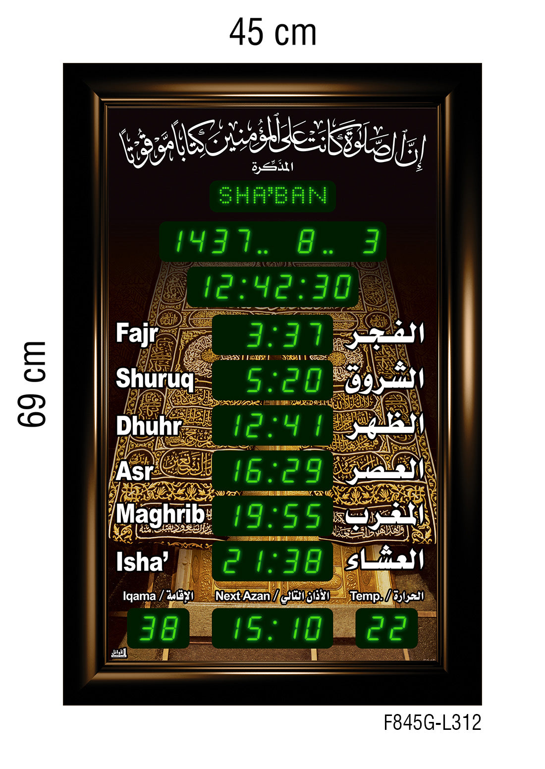 Azan Quran Prayer Timings Clock 45x69cm Portrait