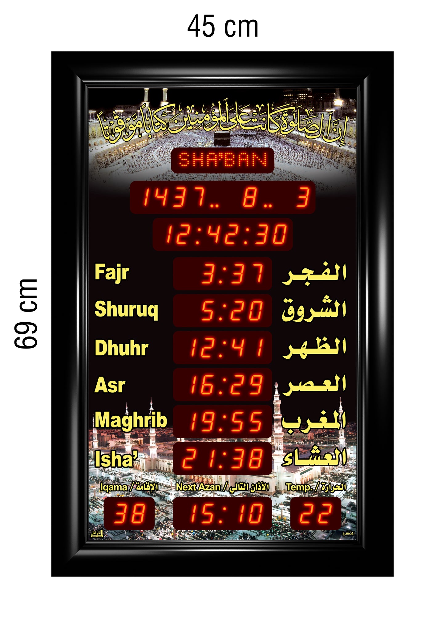 Azan Quran Prayer Timings Clock 45x69cm Portrait