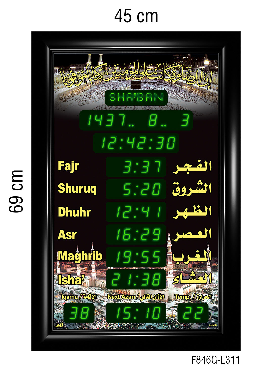 Azan Quran Prayer Timings Clock 45x69cm Portrait