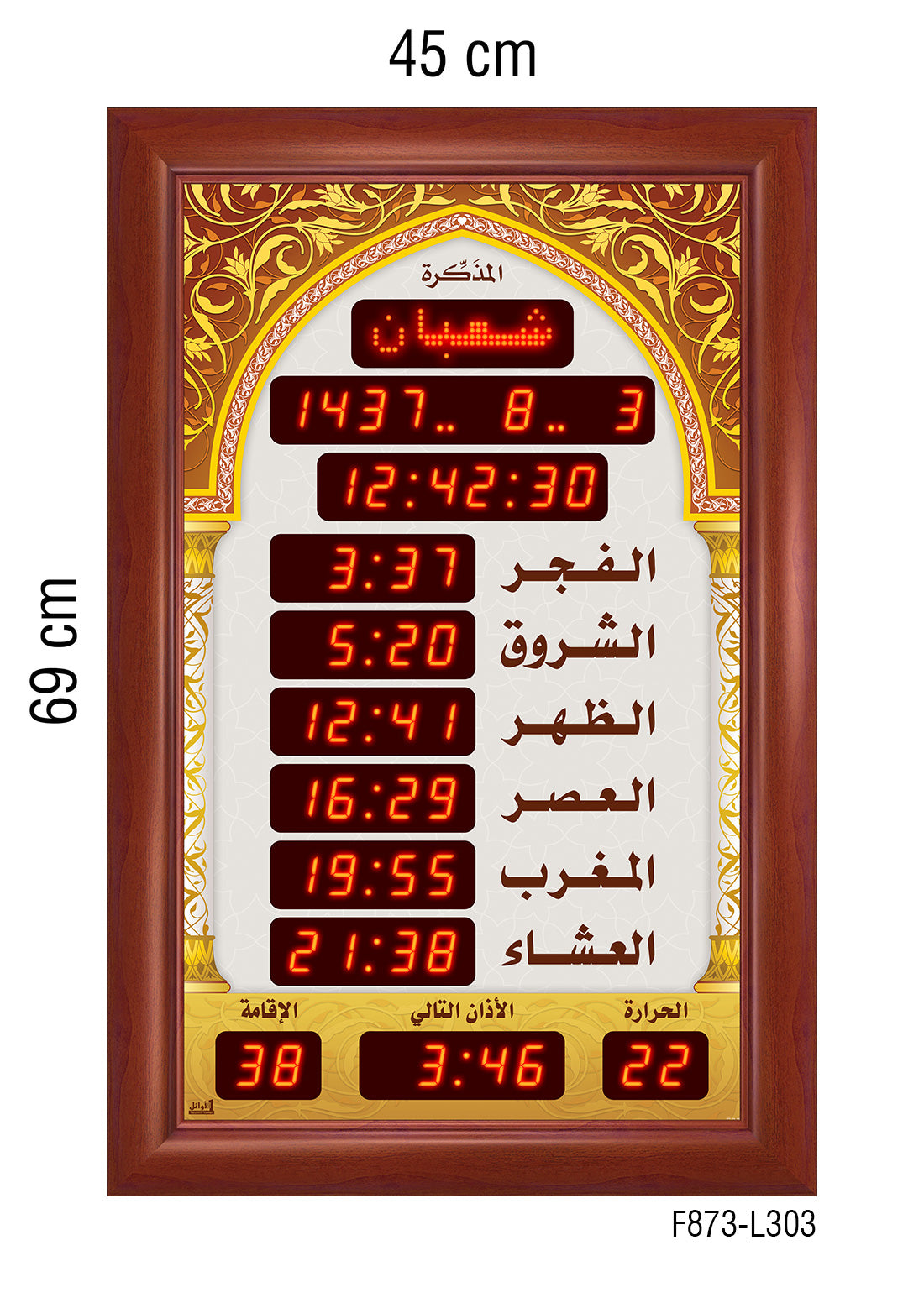 Azan Quran Prayer Timings Clock 45x69cm Portrait