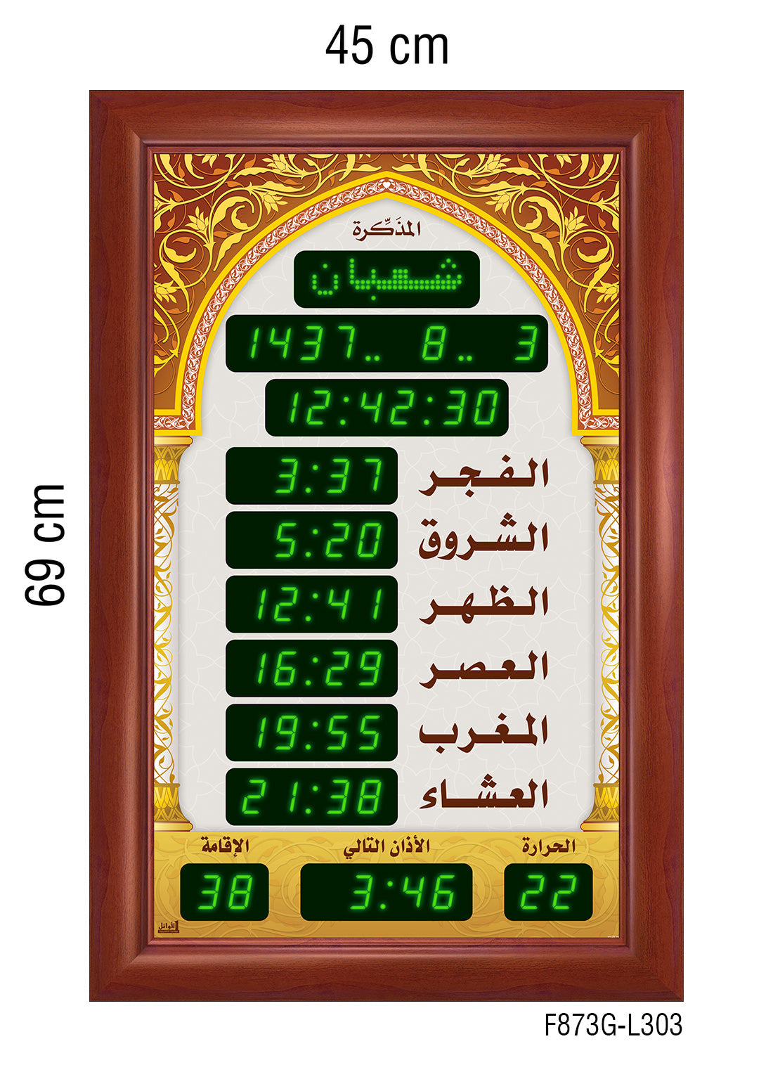 Azan Quran Prayer Timings Clock 45x69cm Portrait
