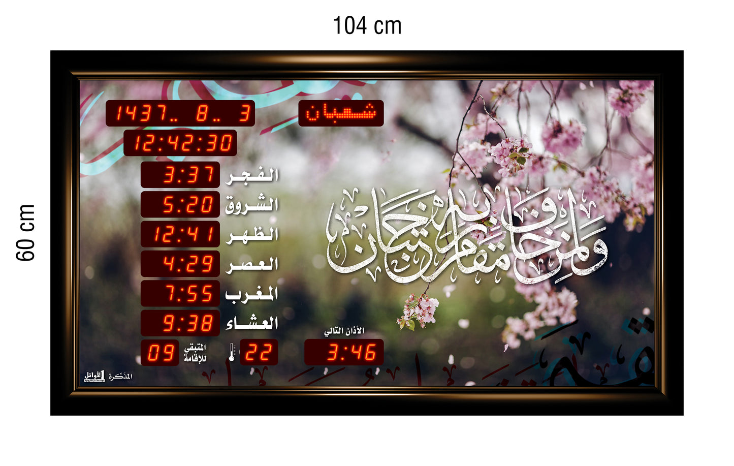 Azan Quran Prayer Timings Clock 104x60cm