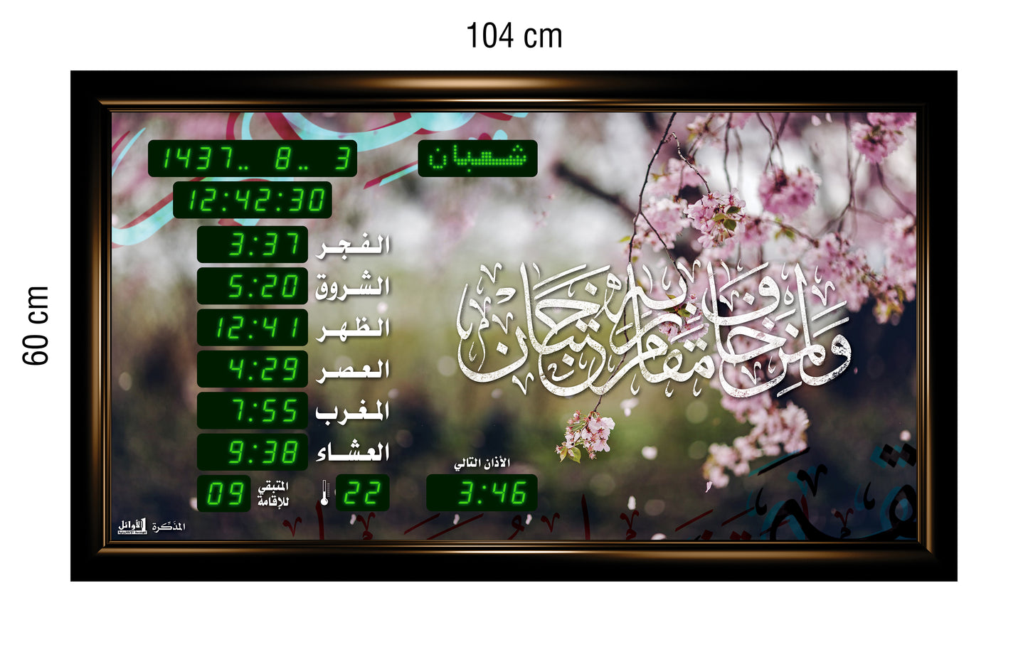 Azan Quran Prayer Timings Clock 104x60cm