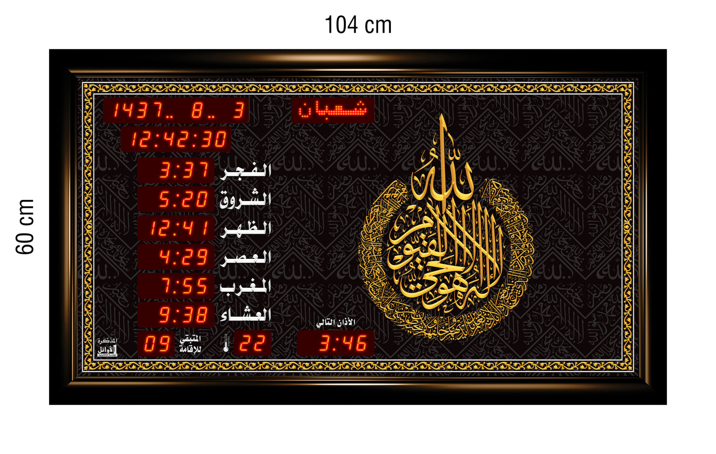 Azan Quran Prayer Timings Clock 104x60cm