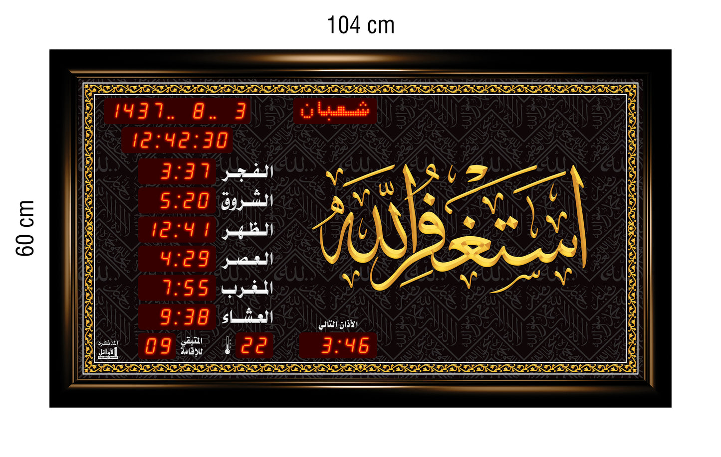Azan Quran Prayer Timings Clock 104x60cm