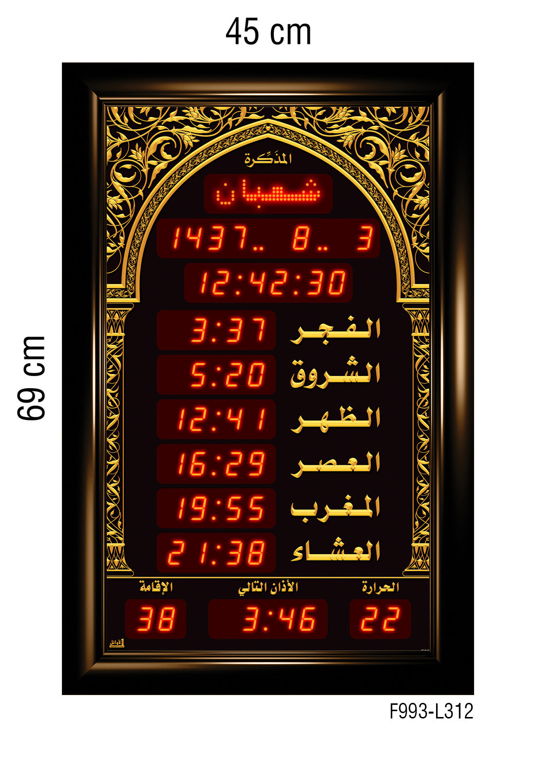 Azan Quran Prayer Timings Clock 45x69cm Portrait