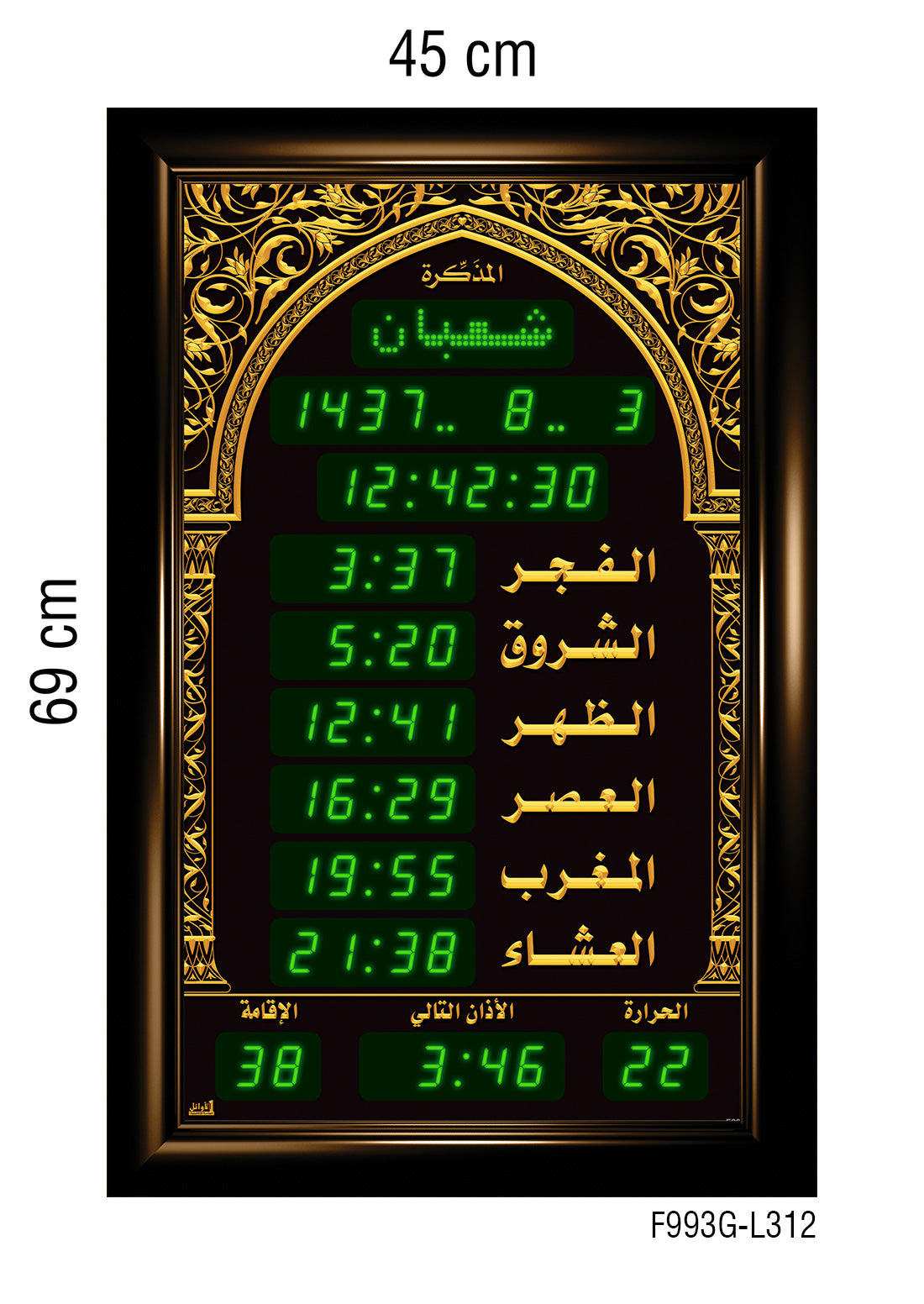 Azan Quran Prayer Timings Clock 45x69cm Portrait
