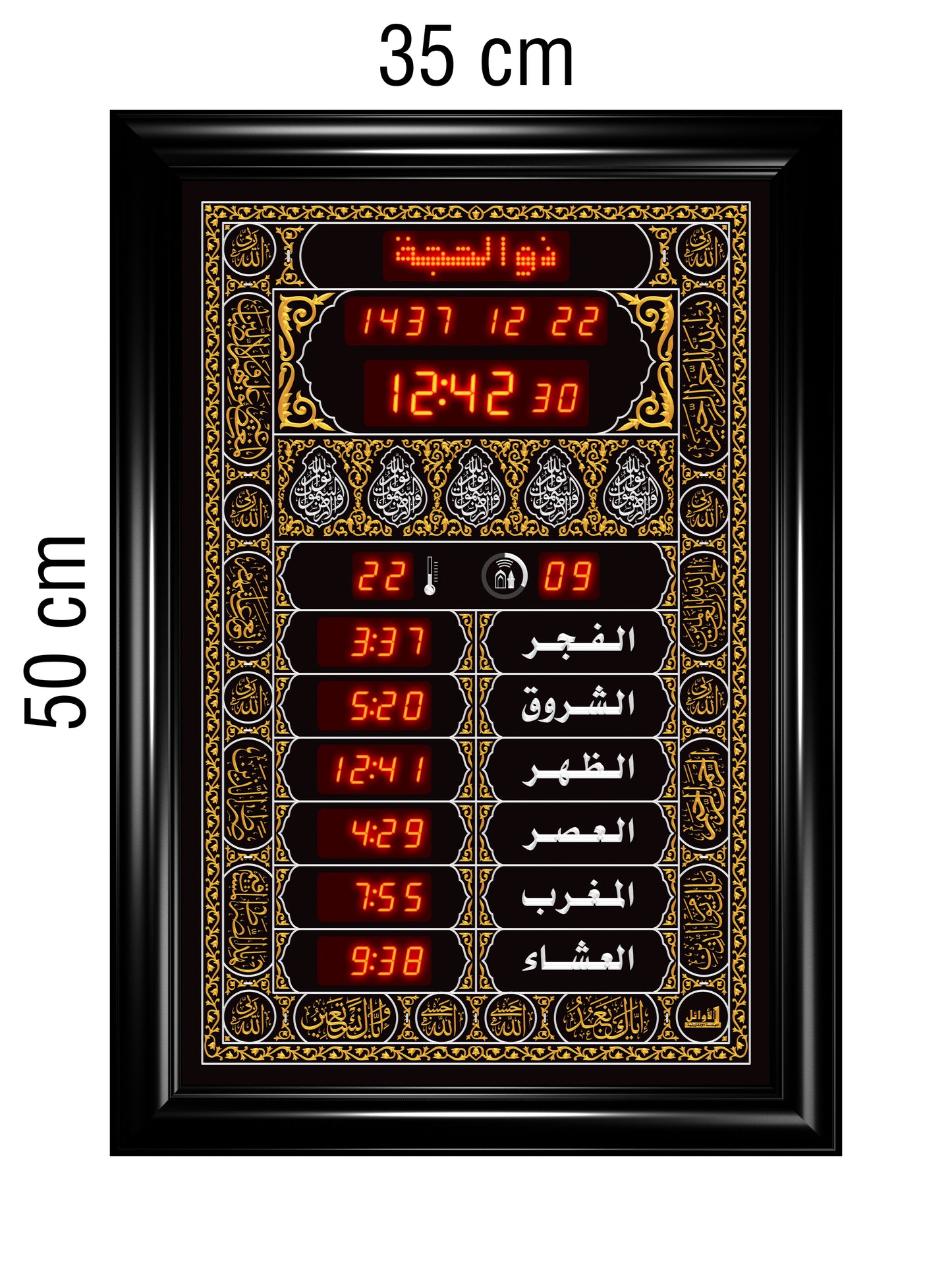 ساعة عرض مواقيت الصلاة مع الأذان والقرآن قياس 35×50سم.