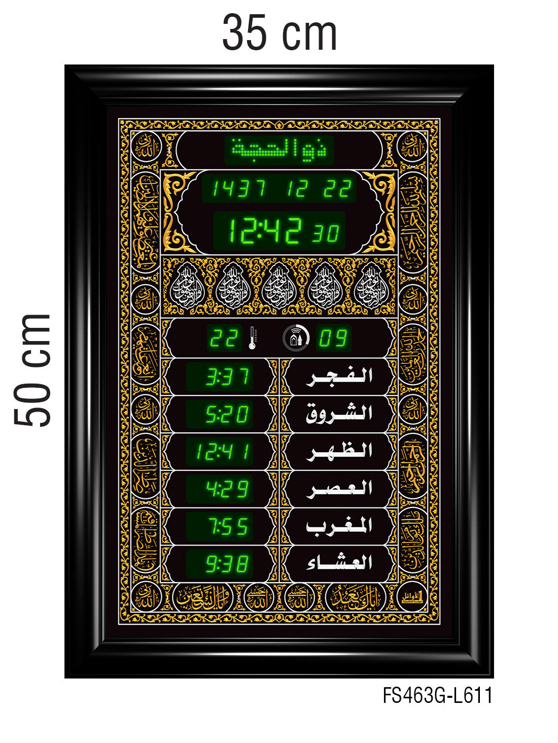 ساعة عرض مواقيت الصلاة مع الأذان والقرآن قياس 35×50سم.