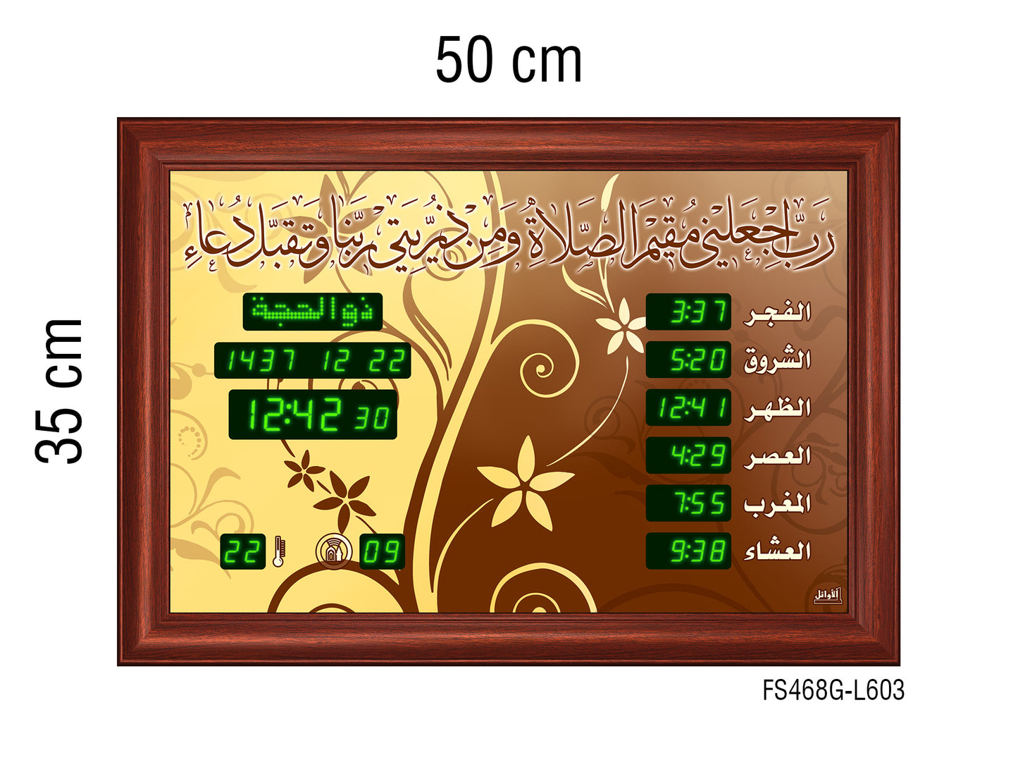 Azan Quran Prayer Timings Clock 50×35cm Landscape