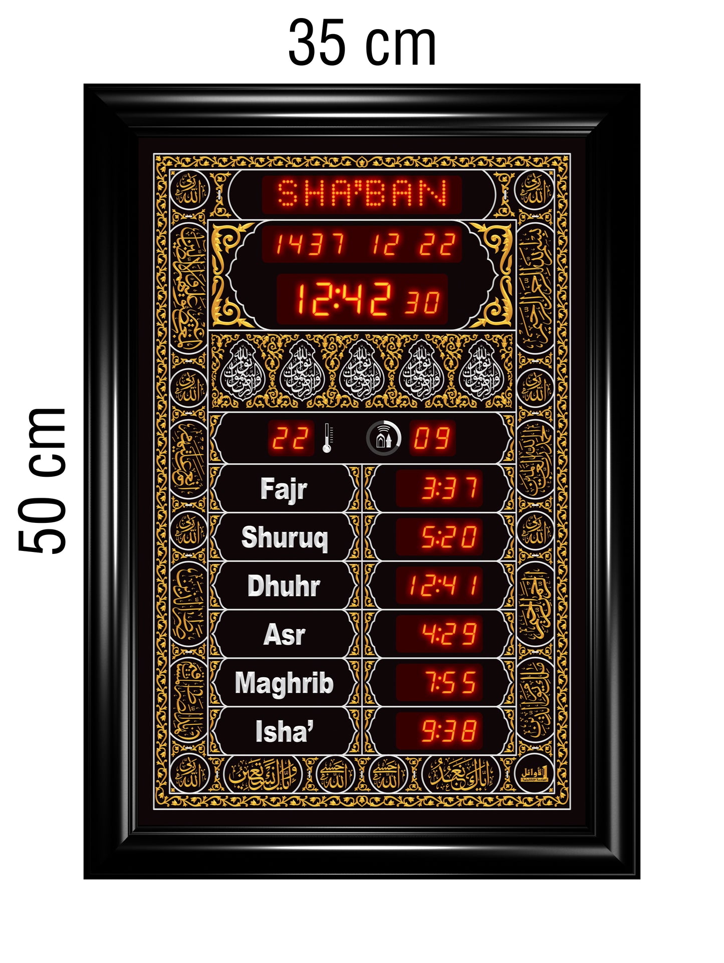 ساعة عرض مواقيت الصلاة مع الأذان والقرآن قياس 35×50سم.