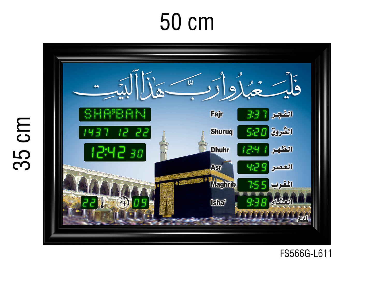 Azan Quran Prayer Timings Clock 50×35cm Landscape