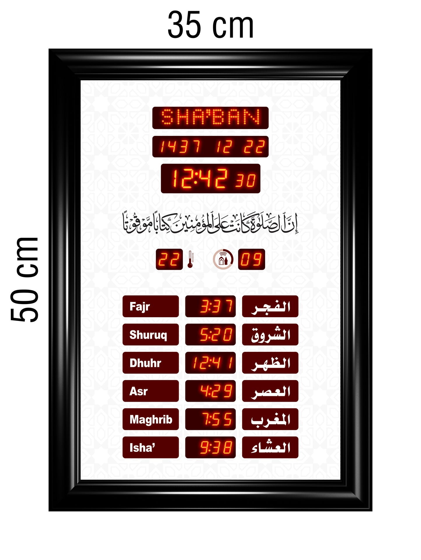 ساعة عرض مواقيت الصلاة مع الأذان والقرآن قياس 35×50سم.