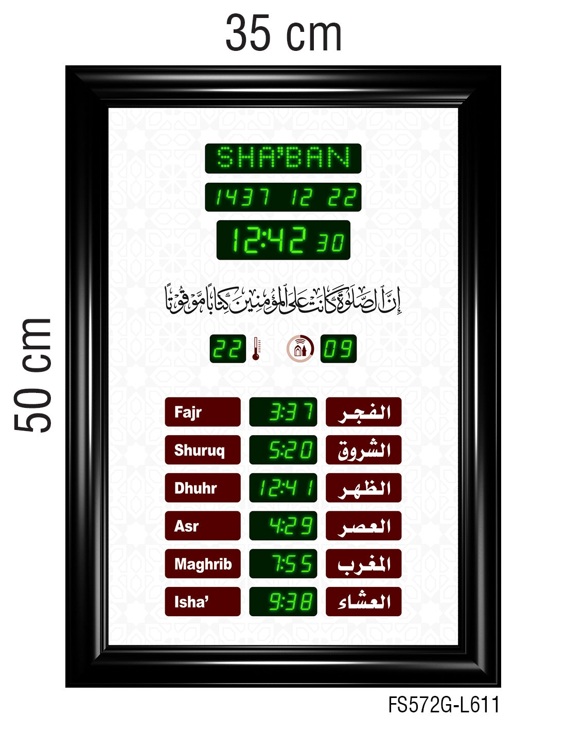 ساعة عرض مواقيت الصلاة مع الأذان والقرآن قياس 35×50سم.