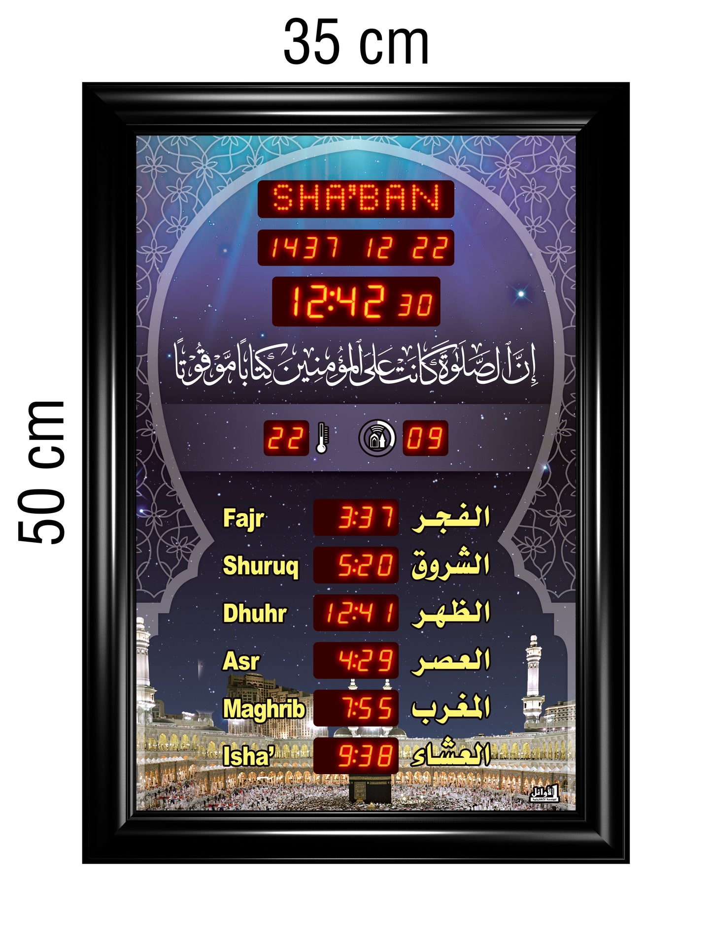 ساعة عرض مواقيت الصلاة مع الأذان والقرآن قياس 35×50سم.