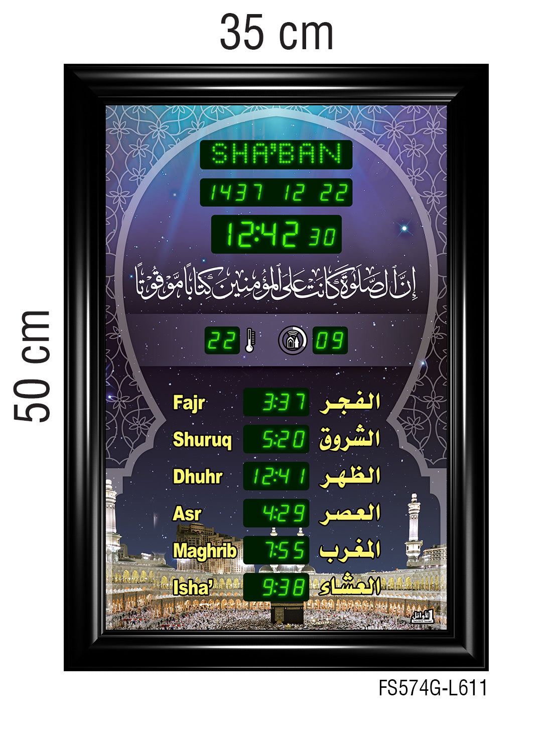 ساعة عرض مواقيت الصلاة مع الأذان والقرآن قياس 35×50سم.