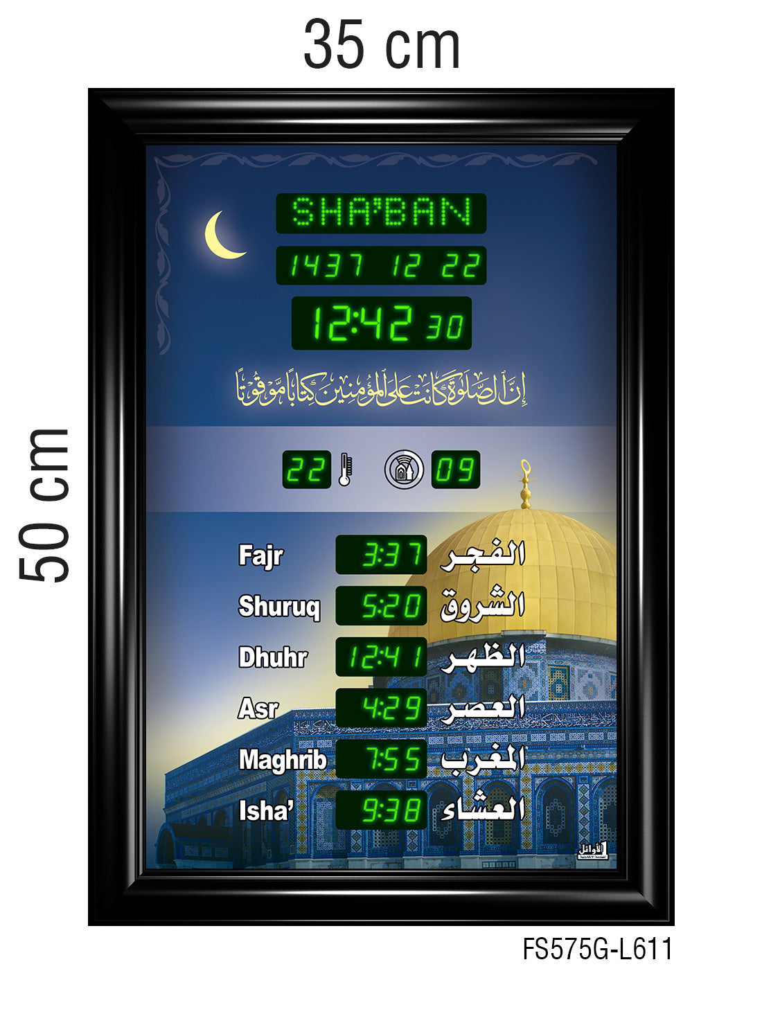 ساعة عرض مواقيت الصلاة مع الأذان والقرآن قياس 35×50سم.