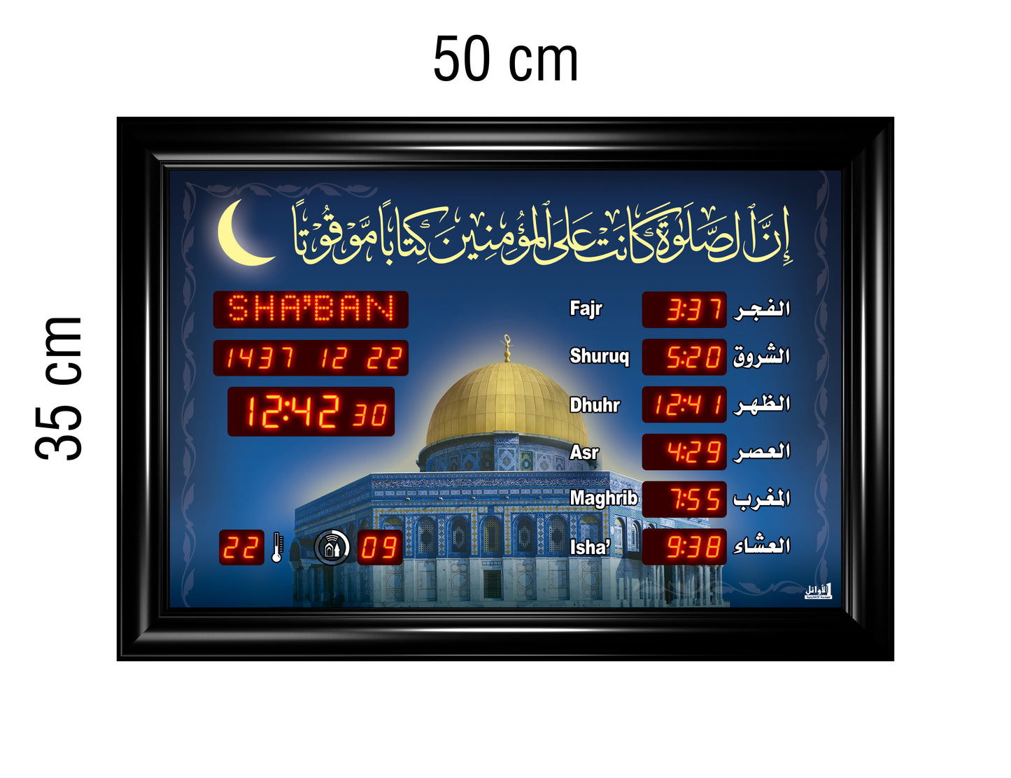 Azan Quran Prayer Timings Clock 50×35cm Landscape