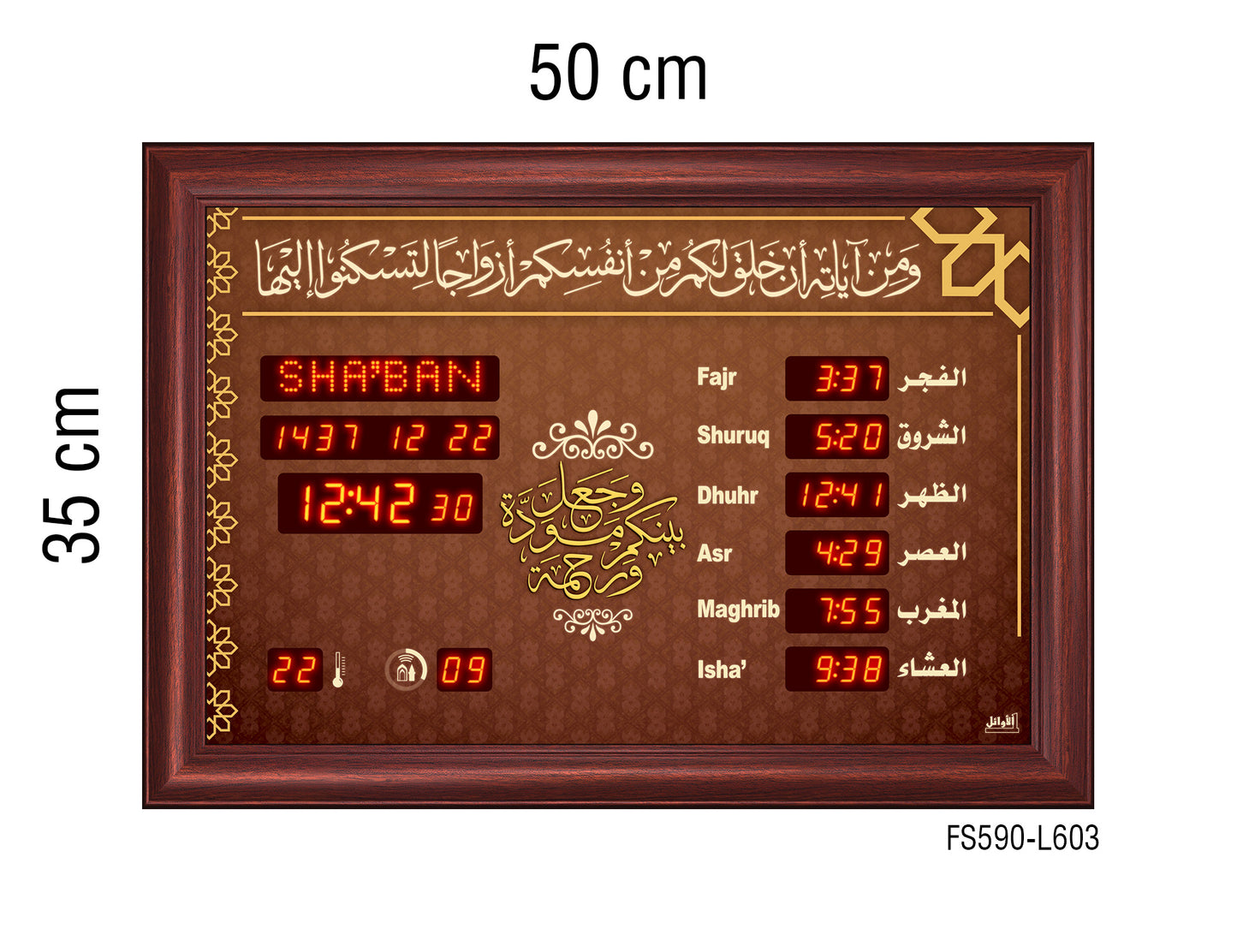 Azan Quran Prayer Timings Clock 50×35cm Landscape