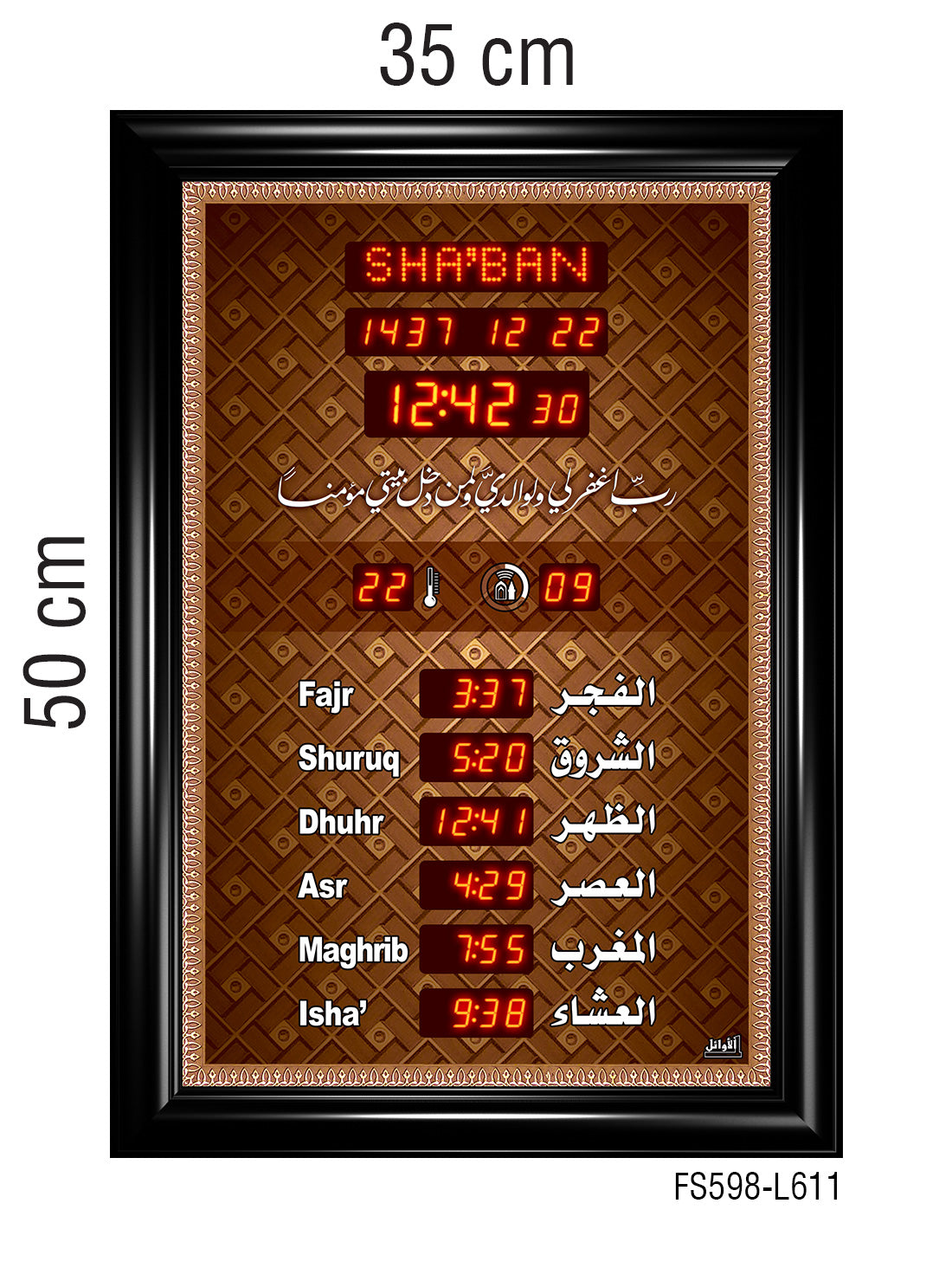 ساعة عرض مواقيت الصلاة مع الأذان والقرآن قياس 35×50سم.