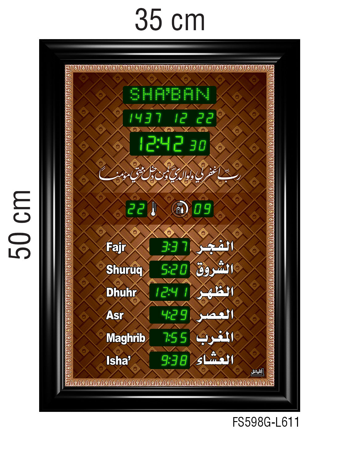 ساعة عرض مواقيت الصلاة مع الأذان والقرآن قياس 35×50سم.