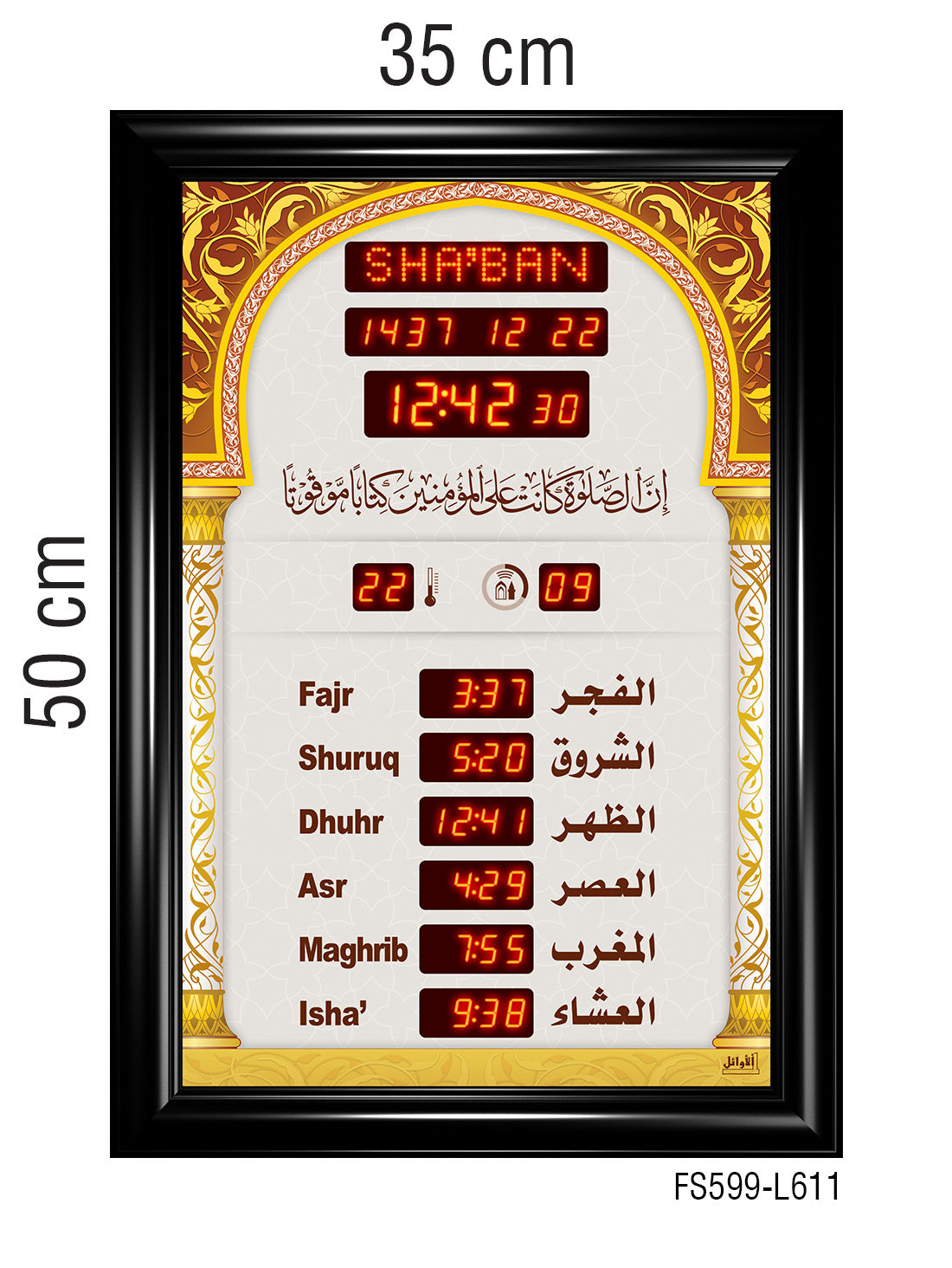 ساعة عرض مواقيت الصلاة مع الأذان والقرآن قياس 35×50سم.