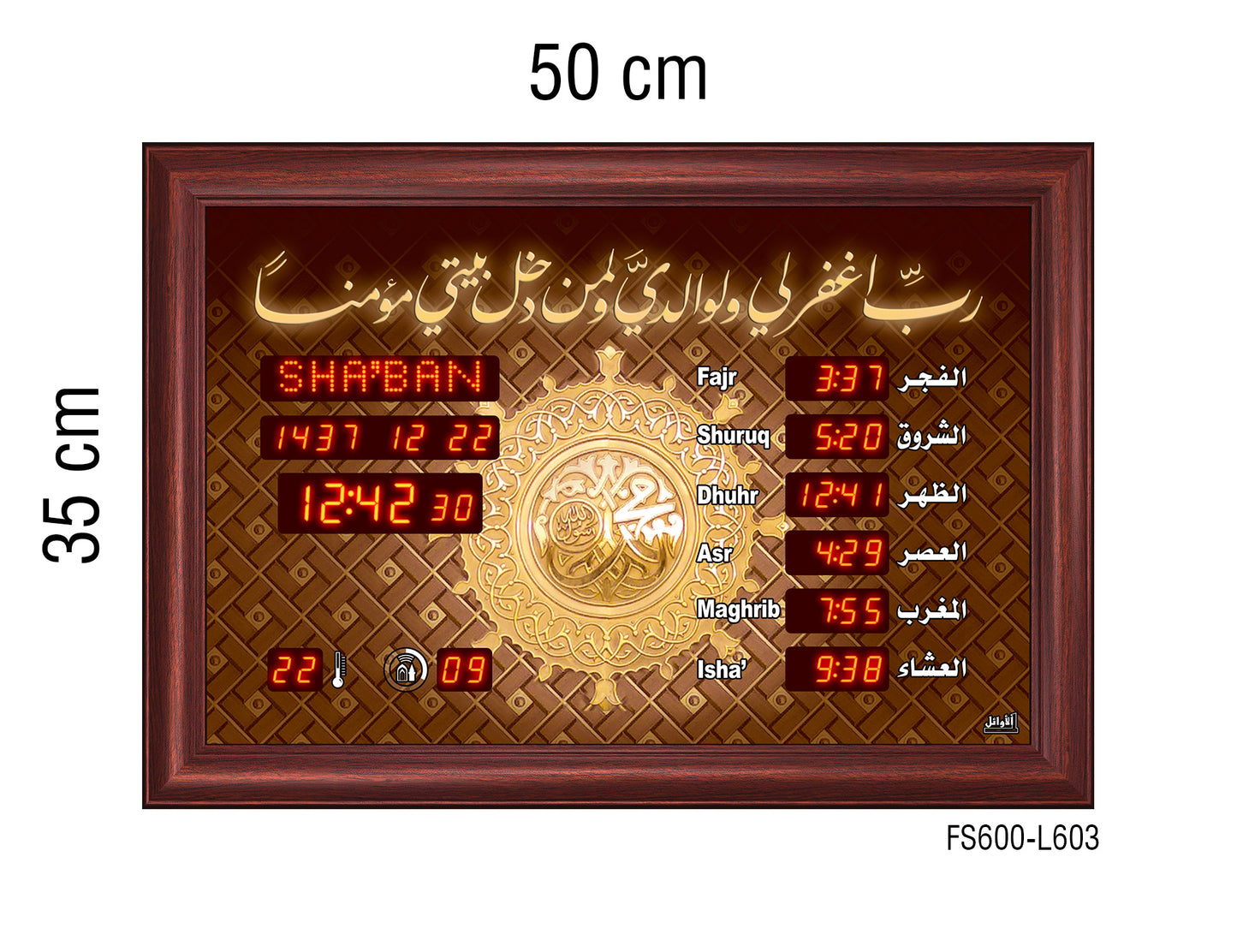Azan Quran Prayer Timings Clock 50×35cm Landscape