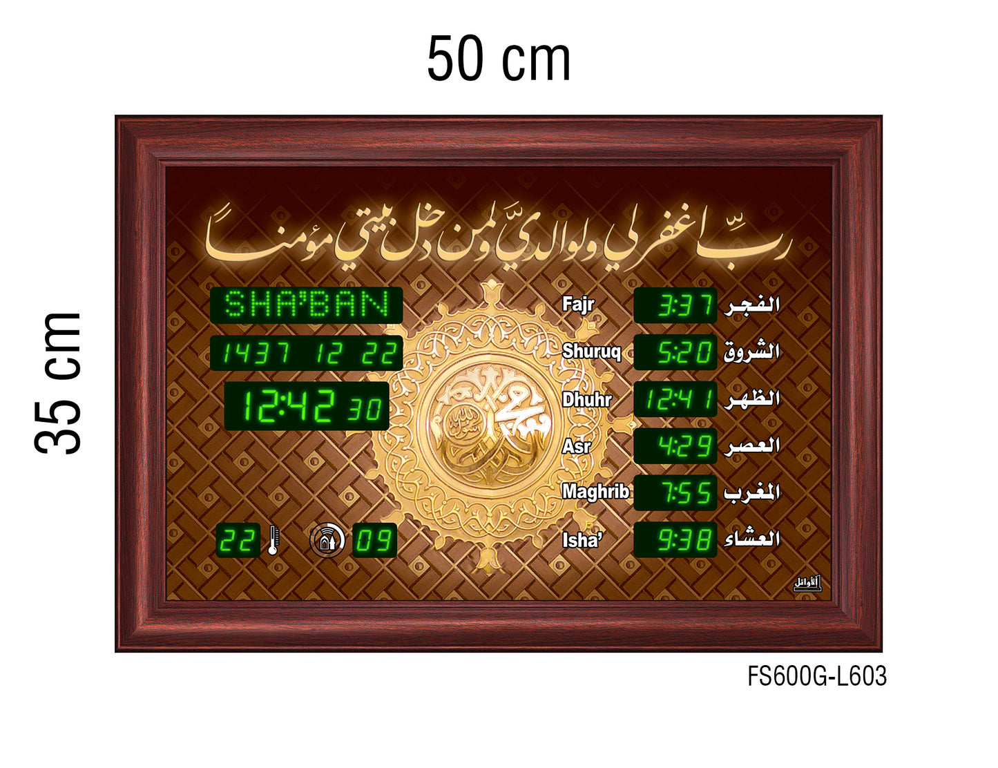 Azan Quran Prayer Timings Clock 50×35cm Landscape