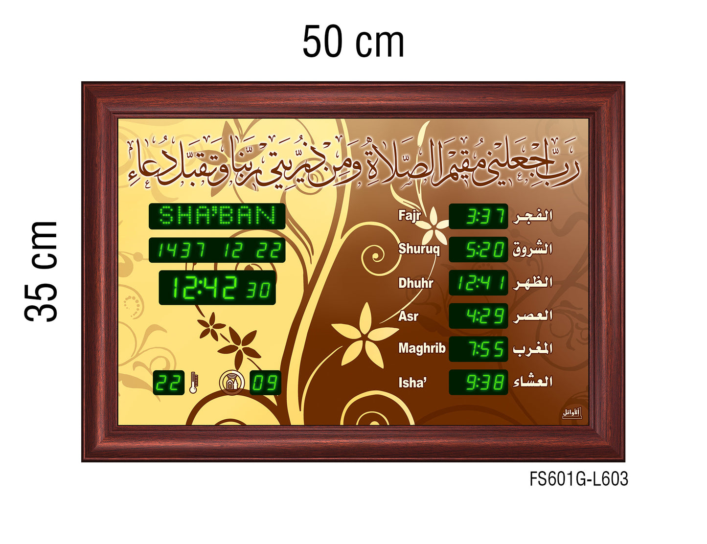 Azan Quran Prayer Timings Clock 50×35cm Landscape
