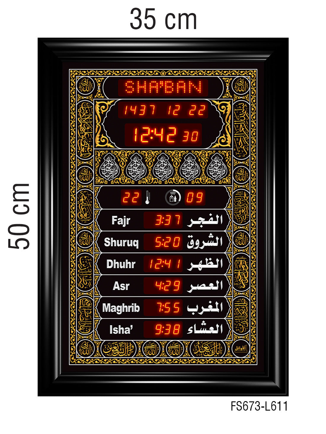ساعة عرض مواقيت الصلاة مع الأذان والقرآن قياس 35×50سم.