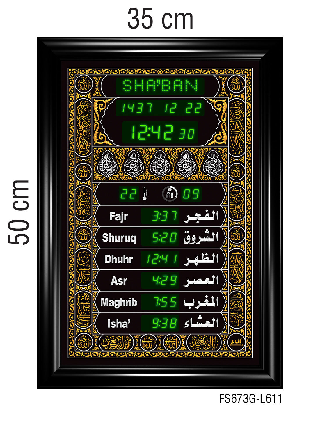 ساعة عرض مواقيت الصلاة مع الأذان والقرآن قياس 35×50سم.