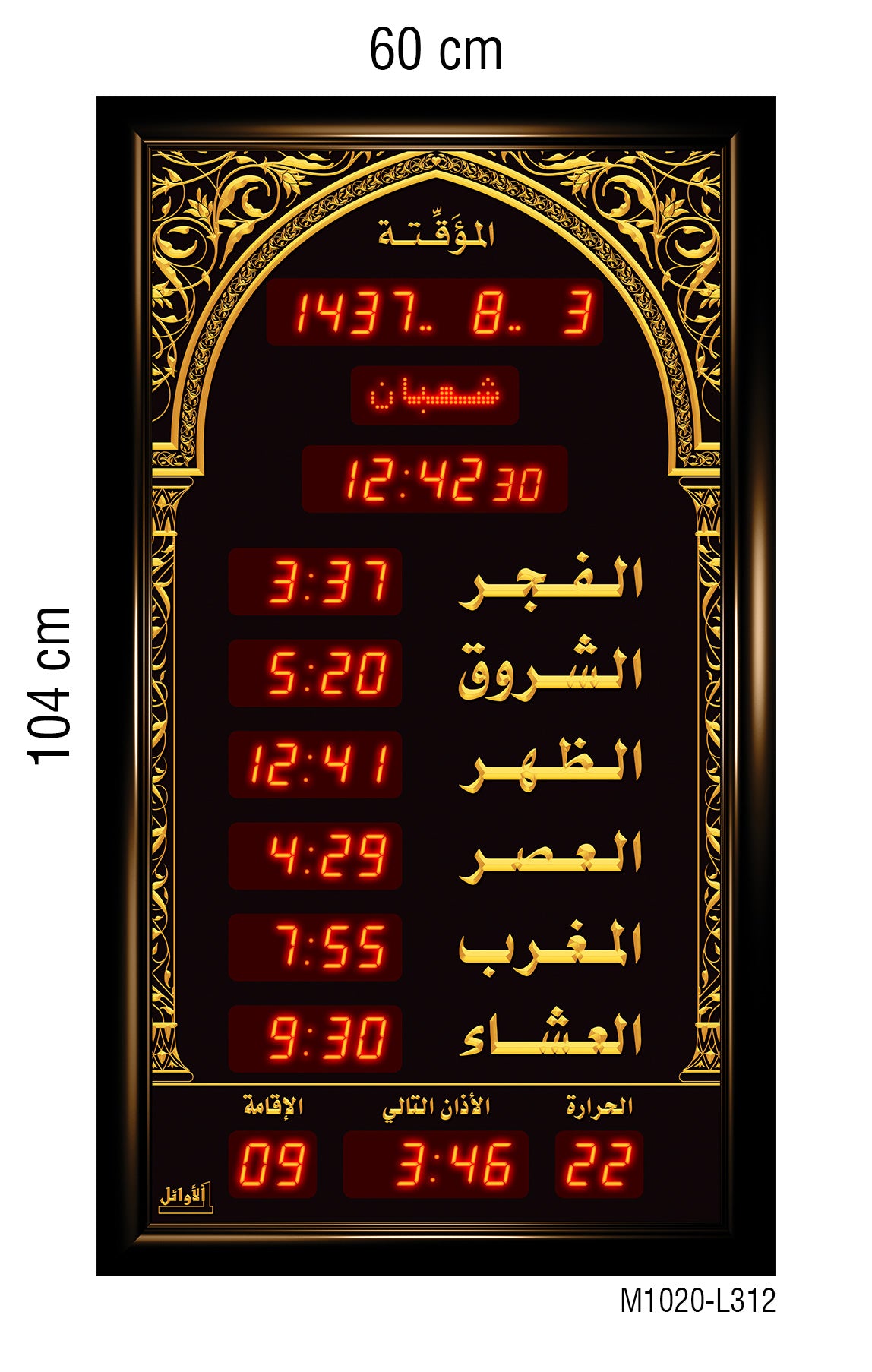 Prayer Timings Clocks for Masjid 60x104cm