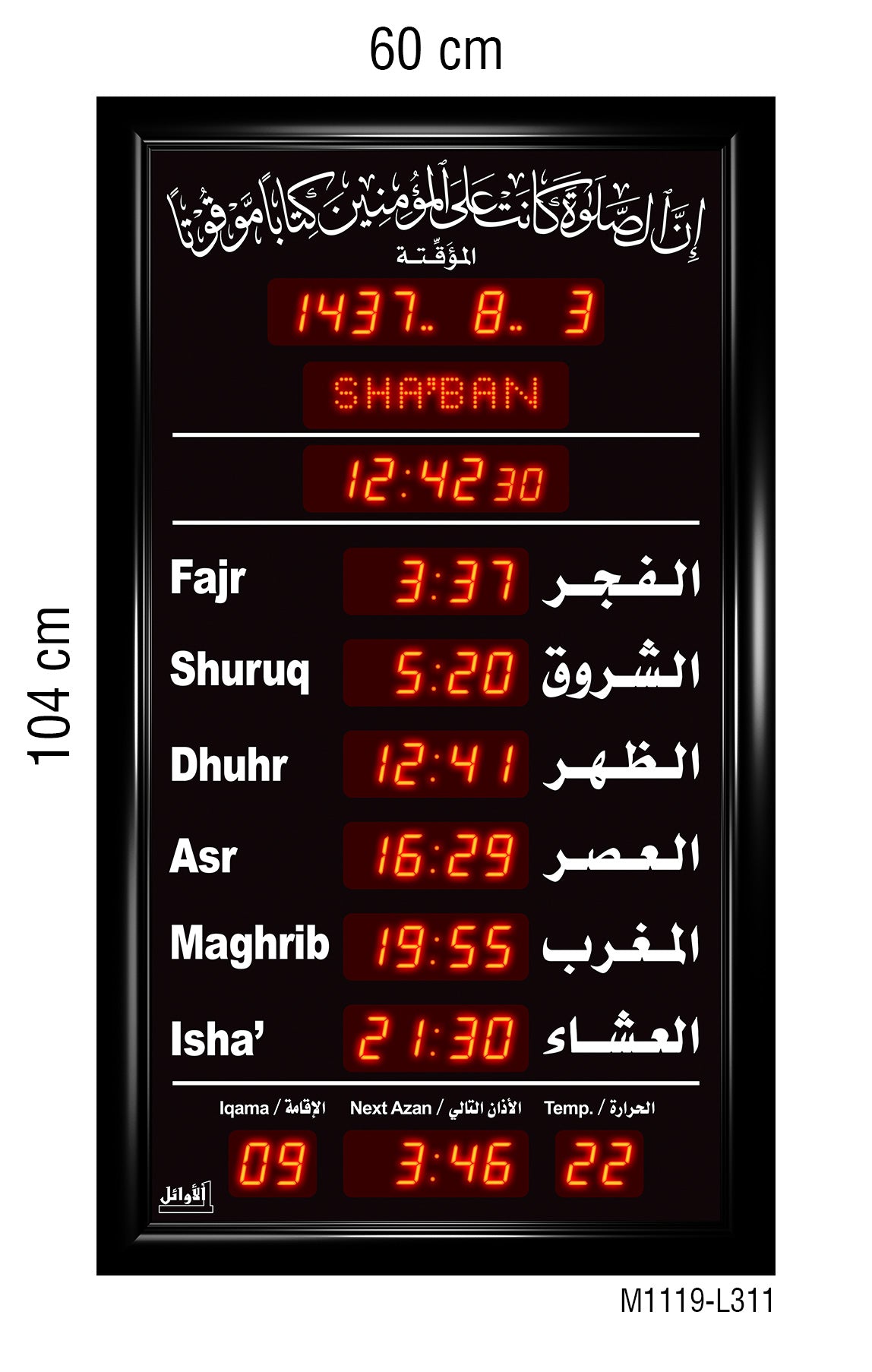 Prayer Timings Clocks for Masjid 60x104cm