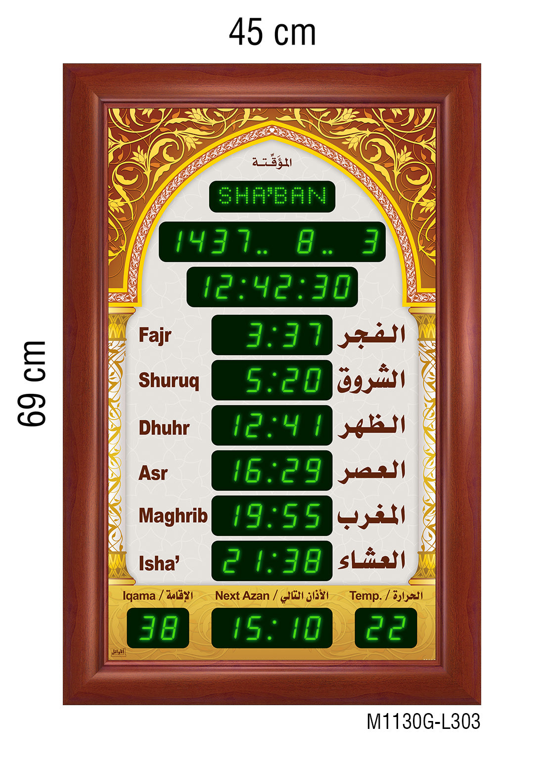 ساعة عرض مواقيت الصلاة قياس 45×69سم.