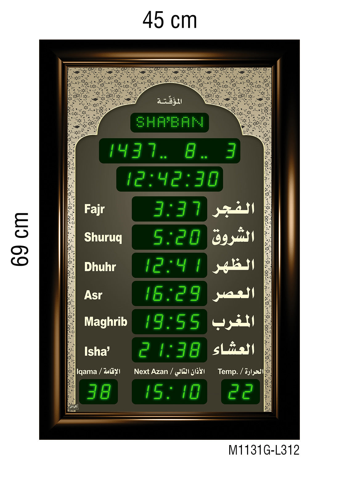 ساعة عرض مواقيت الصلاة قياس 45×69سم.