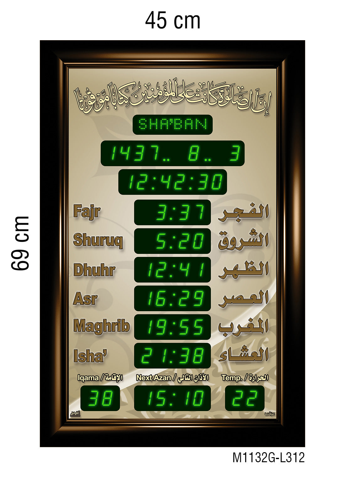 ساعة عرض مواقيت الصلاة قياس 45×69سم.