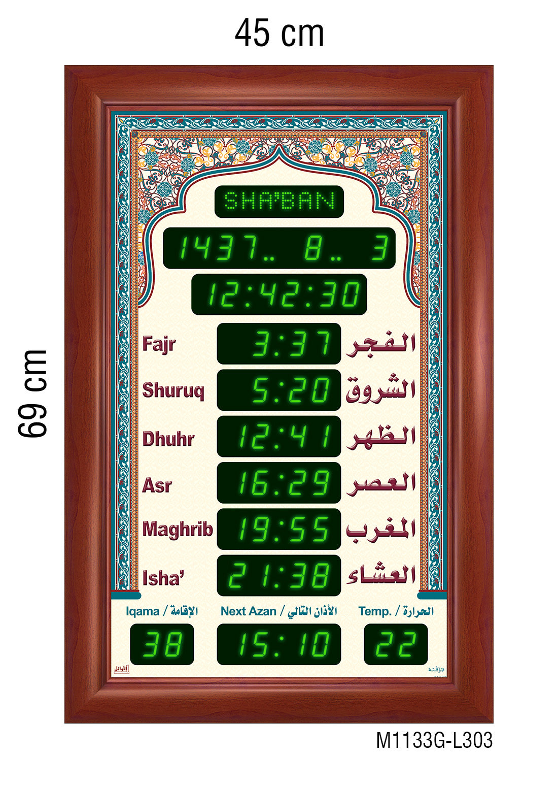 ساعة عرض مواقيت الصلاة قياس 45×69سم.