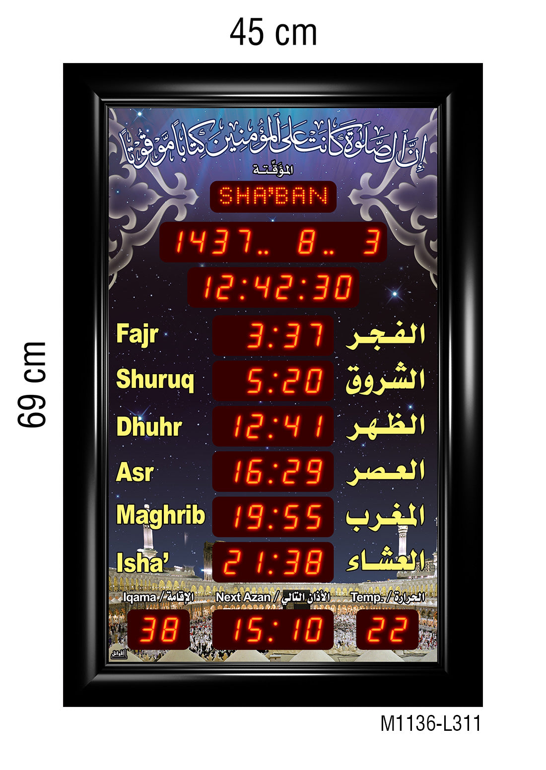 ساعة عرض مواقيت الصلاة قياس 45×69سم.