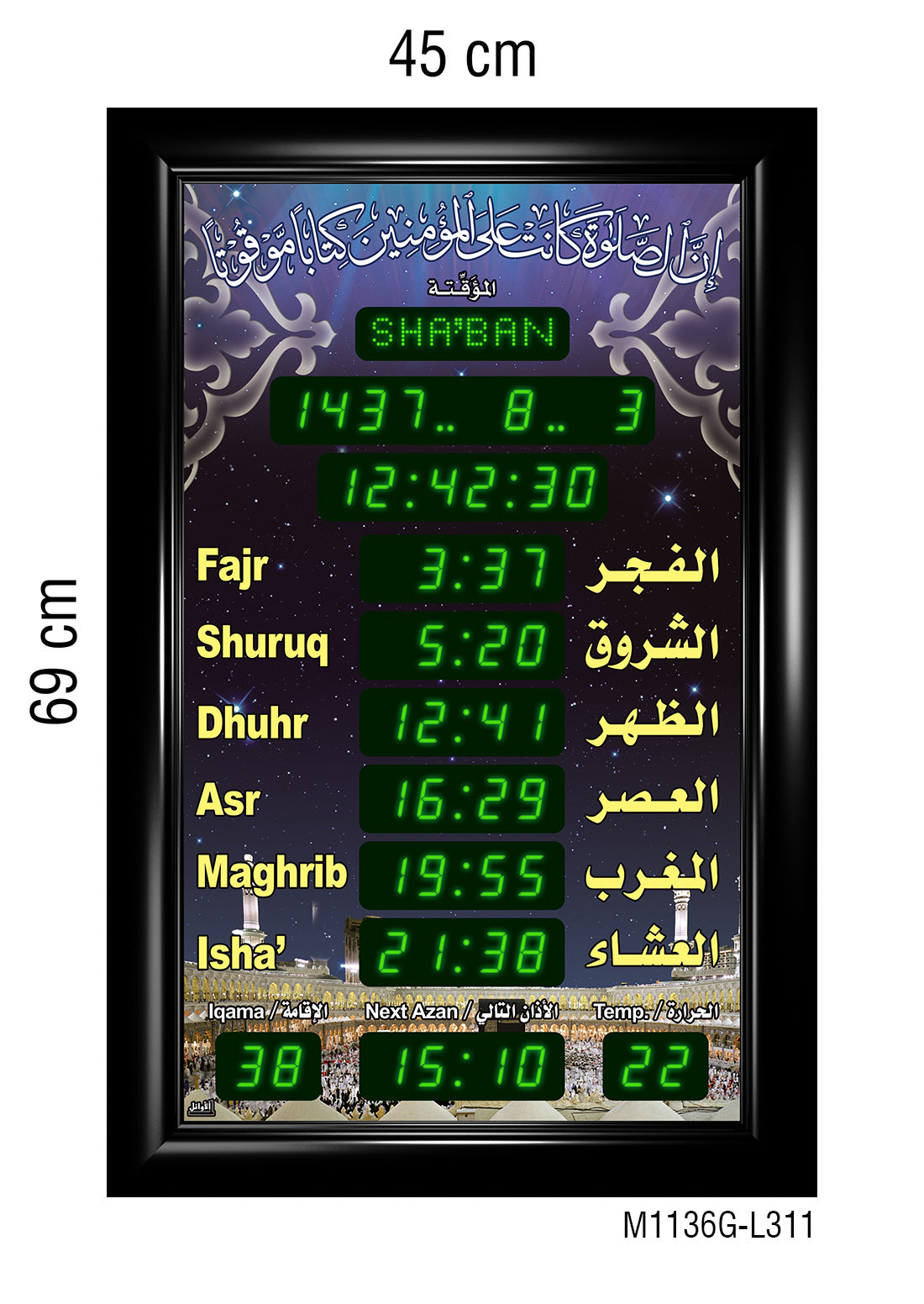 ساعة عرض مواقيت الصلاة قياس 45×69سم.