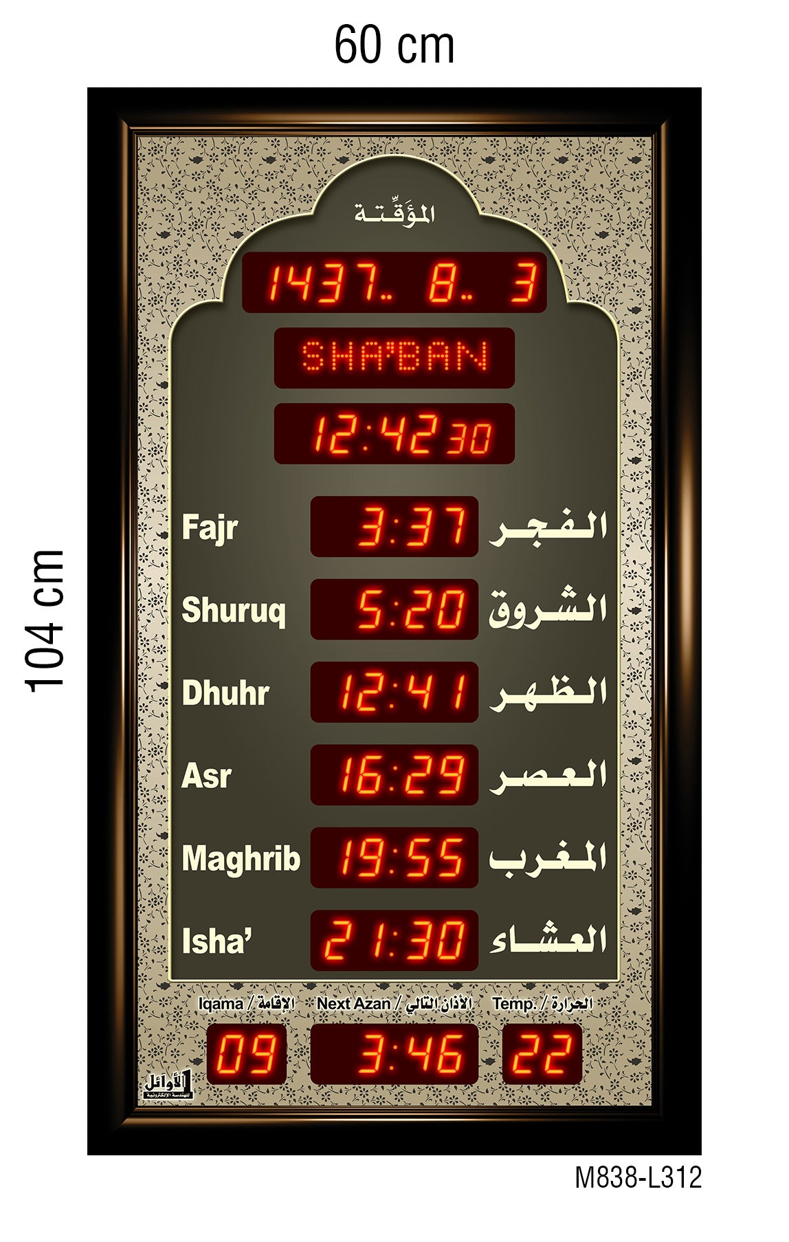 Prayer Timings Clocks for Masjid 60x104cm