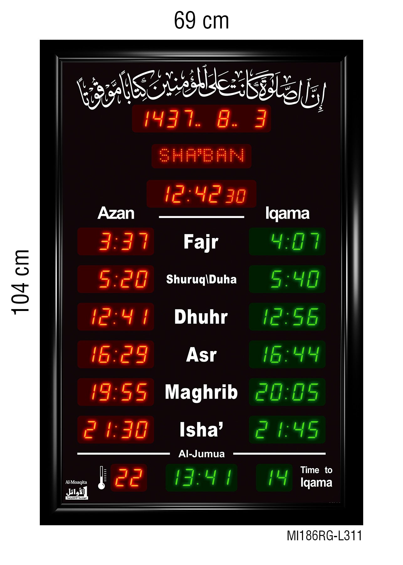ساعات مواقيت الصلاة للمساجد قياس 69×104سم