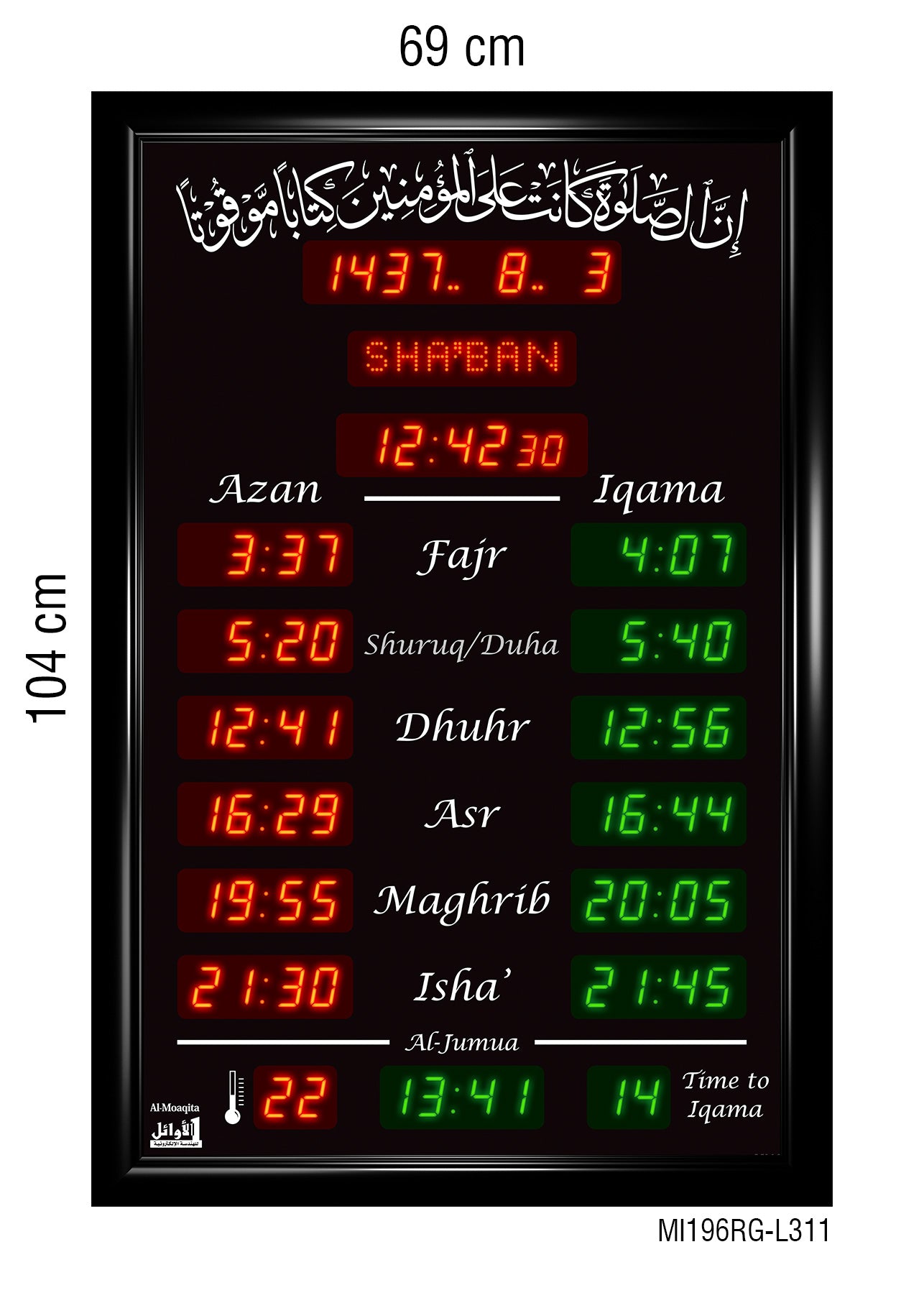 ساعات مواقيت الصلاة للمساجد قياس 69×104سم