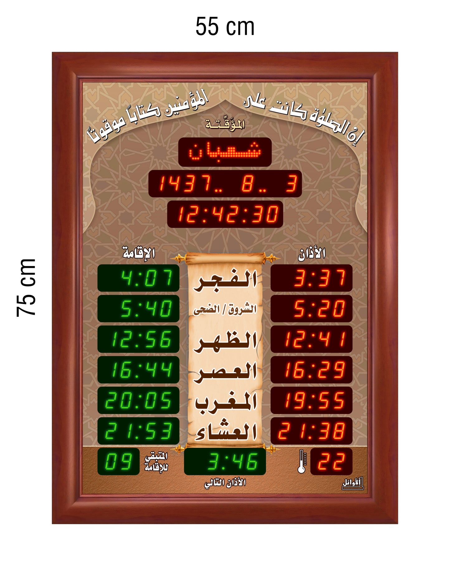 Prayer Timings Clocks for Masjid 55x75cm