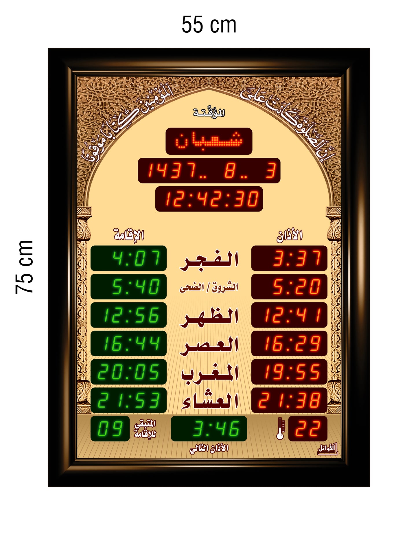 Prayer Timings Clocks for Masjid 55x75cm