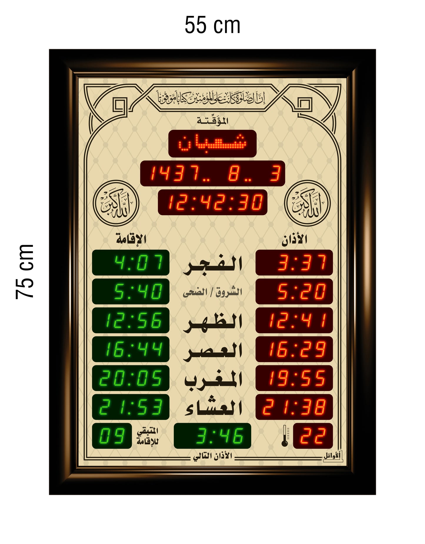 Prayer Timings Clocks for Masjid 55x75cm